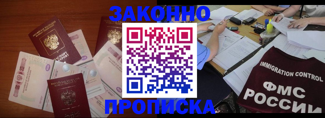временная регистрация купить в Окуловке