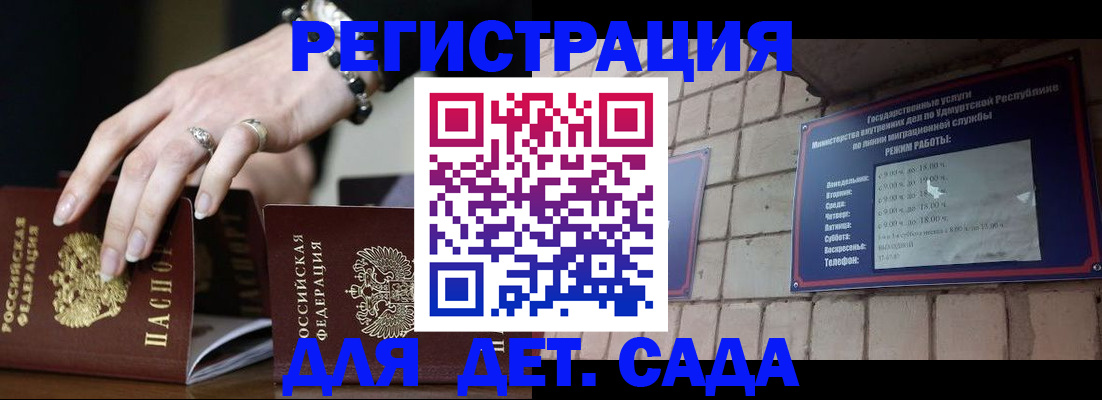 миграционный учет в Окуловке