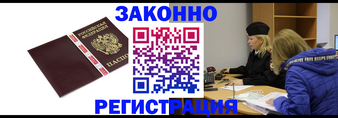 где прописаться в Окуловке