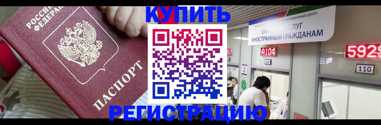 миграционный учет в Окуловке