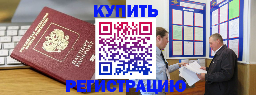 прописка ребенка в Окуловке